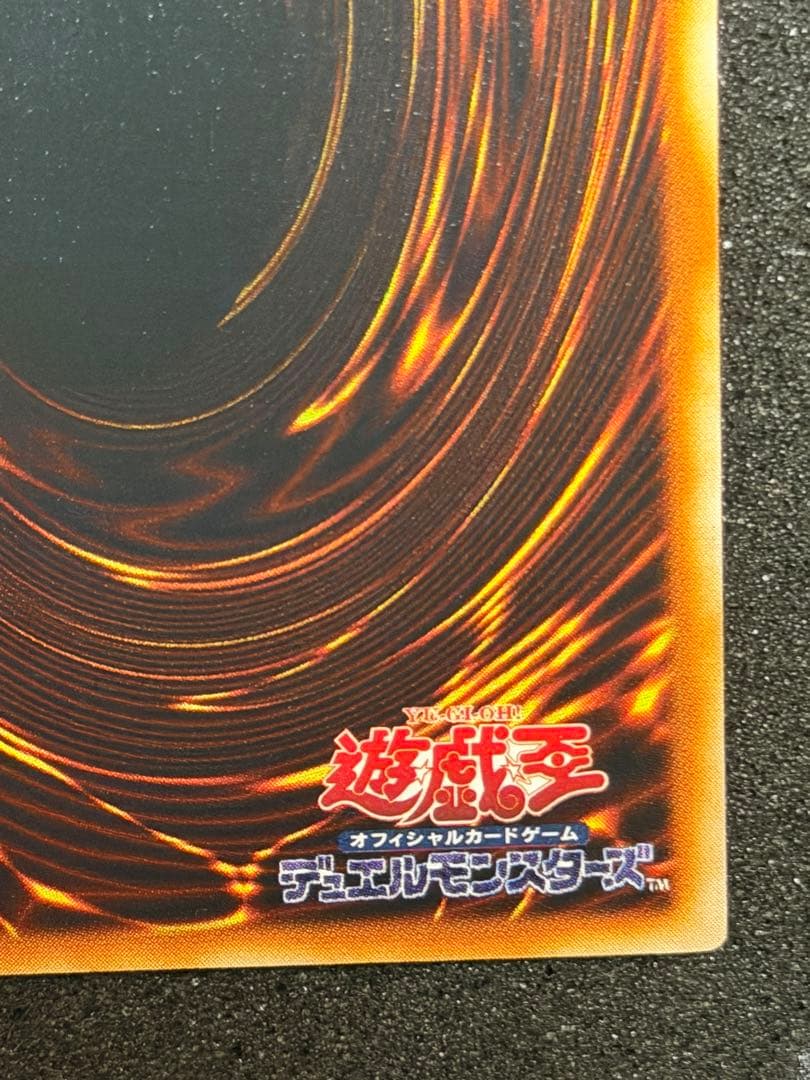 超極美品〜完美品級】遊戯王 DM6 通常版付録のウルトラ3種セット