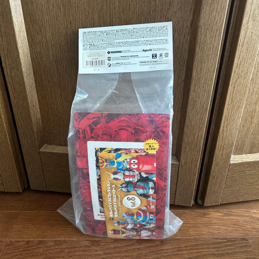 東映レトロソフビコレクション ミサイルヤモリ 未開封品 - メルカリ