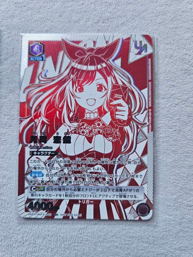 月岡恋鐘 UNION ARENA srパラレル ur パラレル ユニオンレア - メルカリ