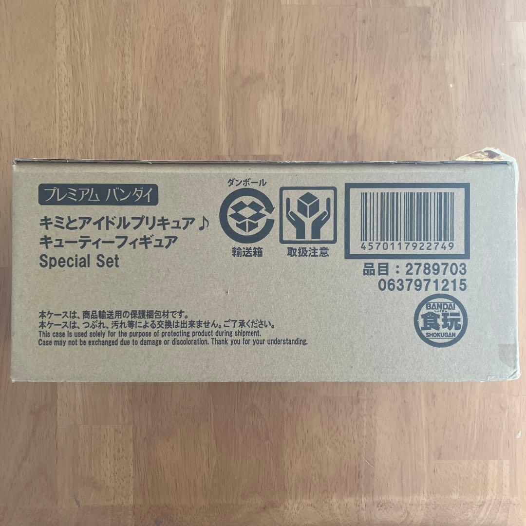 キューティーフィギュア　キミとアイドル　プリキュア　special set キミとアイドルプリキュア♪キューティーフィギュア Special Set