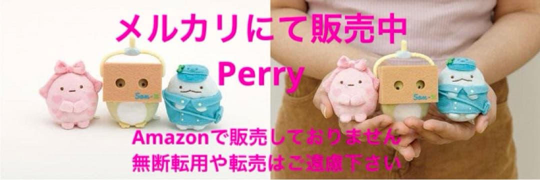 サンエックスネットショップ限定 すみっコぐらし てのりぬいぐるみ