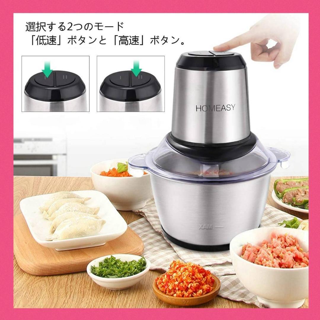 4枚刃フードプロセッサー 2段階スピード 350Wハイパワー Amazon.co.jp: フードプロセッサー 350Wハイパワー 1台5役 みじん切り
