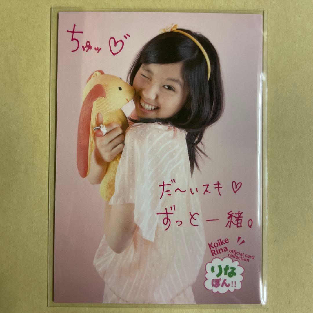 小池里奈 2008 さくら堂 トレカ アイドル グラビア カード 26 - メルカリ