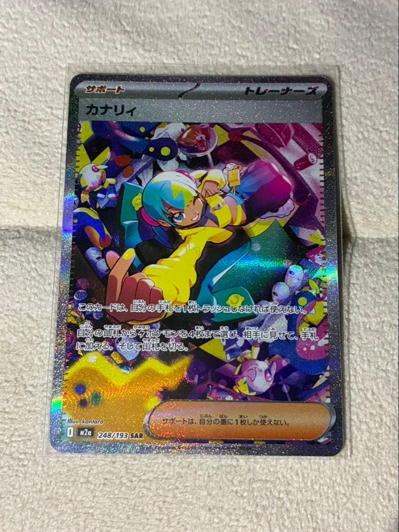 美品】ポケモンカード カナリィ sar megaドリームex - メルカリ