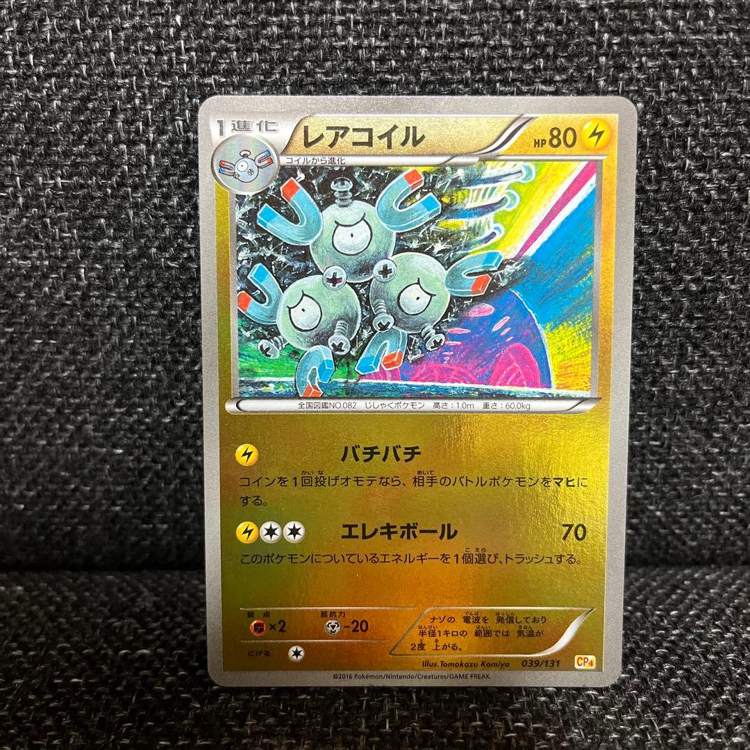 ⭐️こみやトモカズ⭐️レアコイル CP4 ミラーEX×M×BREAK 039/131