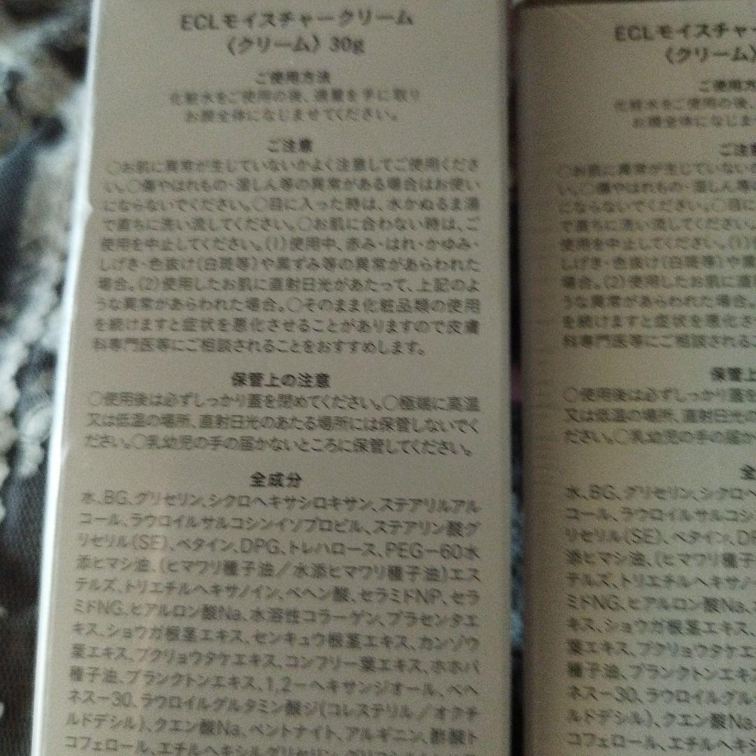未使用】白漢 しろ彩ECLモンスチャークリーム30g 4個セット時計