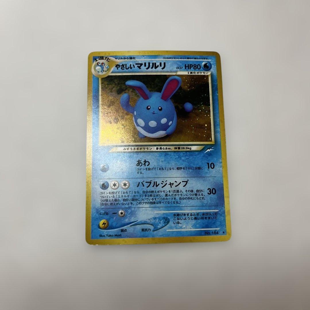 やさしいマリルリ 旧裏 ポケモンカード - メルカリ
