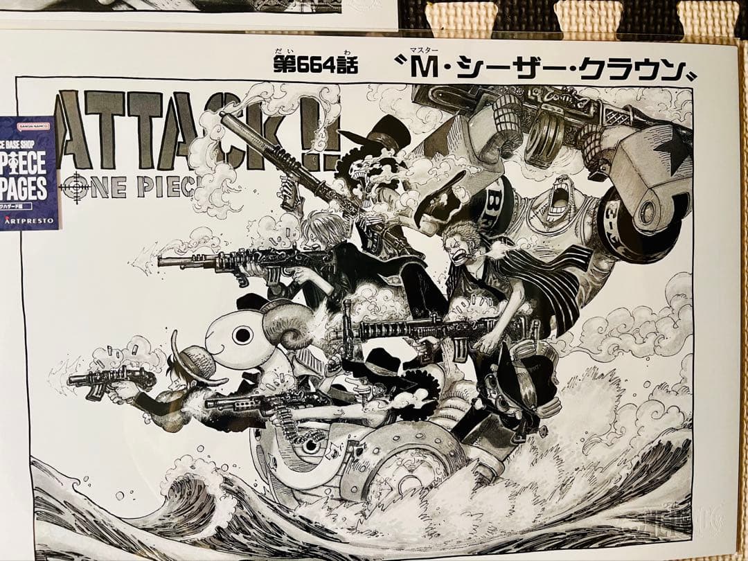 ONE PIECE 全ページ漫画 シーザー・クラウン特典 - メルカリ