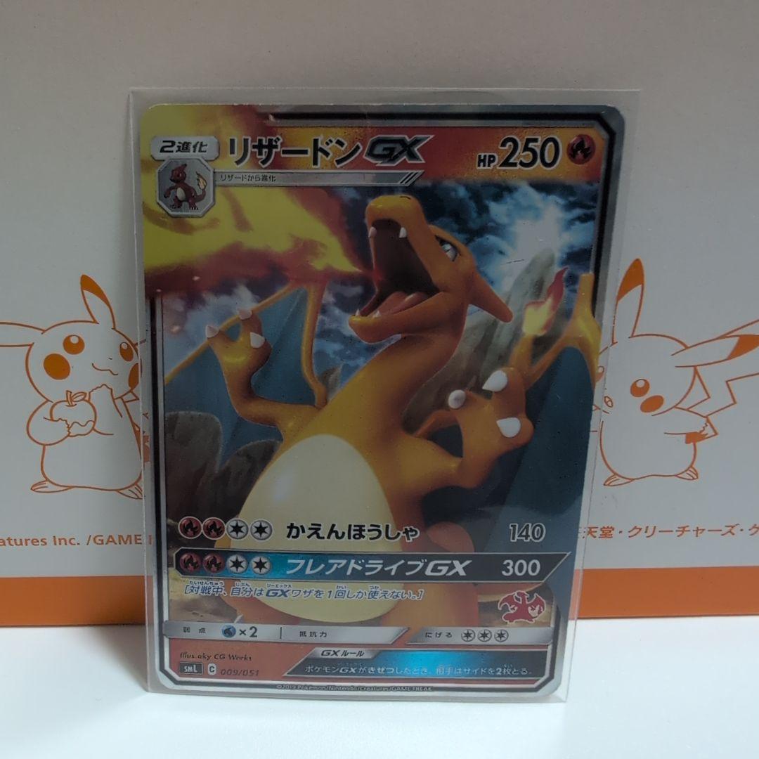 リザードンGX SML サン＆ムーン ファミリーポケモンカードゲーム 009