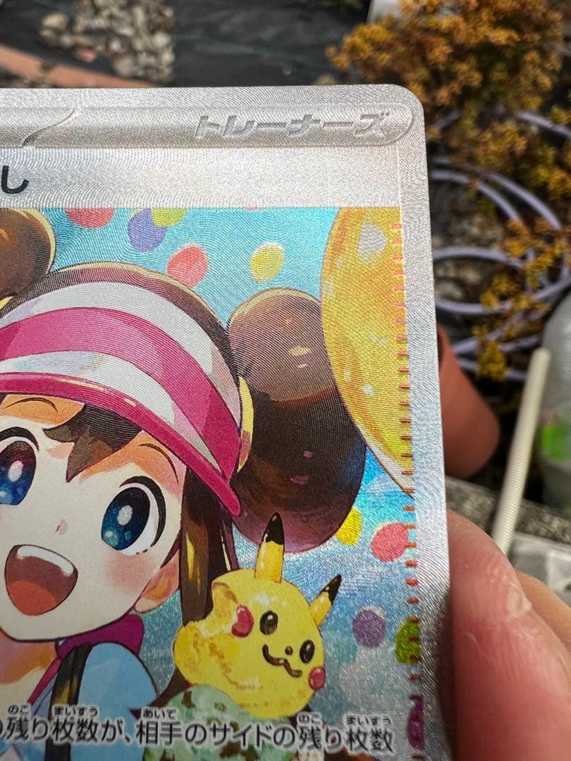 ✨美品✨メイのはげまし 115/80 SAR センタリング良好◎ - メルカリ