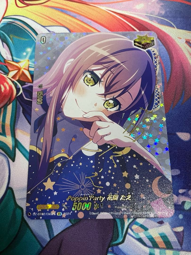 ヴァンガード 花園たえ サイン EX クリティカルトリガー - メルカリ