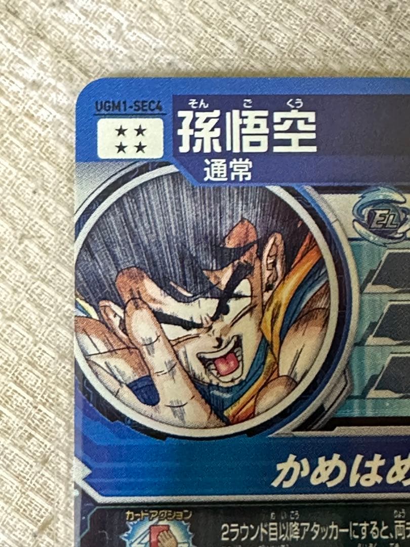 ドラゴンボールヒーローズメモリアルパックhg5-sec p 孫悟空PSA10