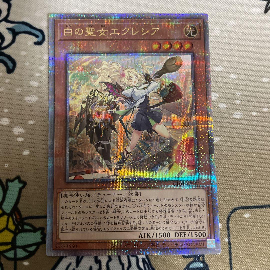 遊戯王 白の聖女エクレシア 25th 絵違い 白の物語 - メルカリ