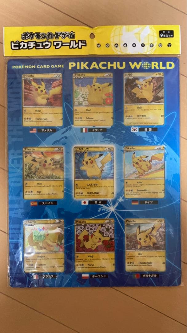 ポケモンカードゲーム ピカチュウワールド 新品未開封 ポケモンカードゲーム ピカチュウ ワールド(PW)【未開封パック】{-}