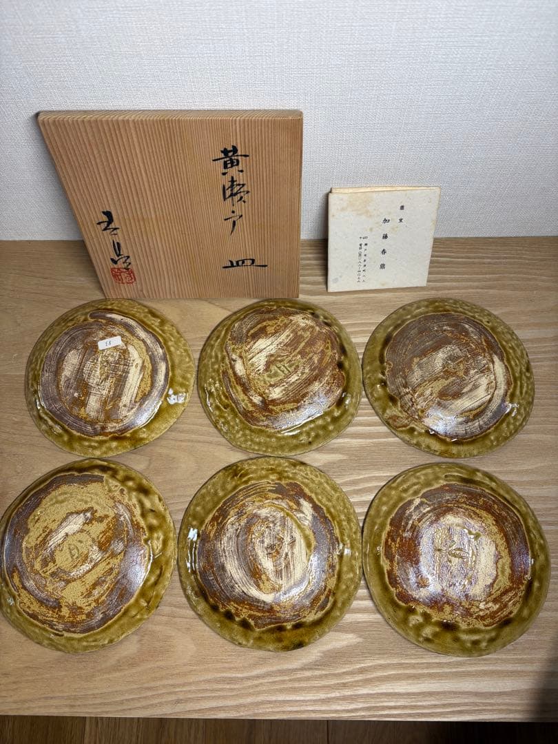 新品 黄瀬戸焼・加藤春鼎作 14cm 皿 6枚セット 共箱・極上品 - メルカリ