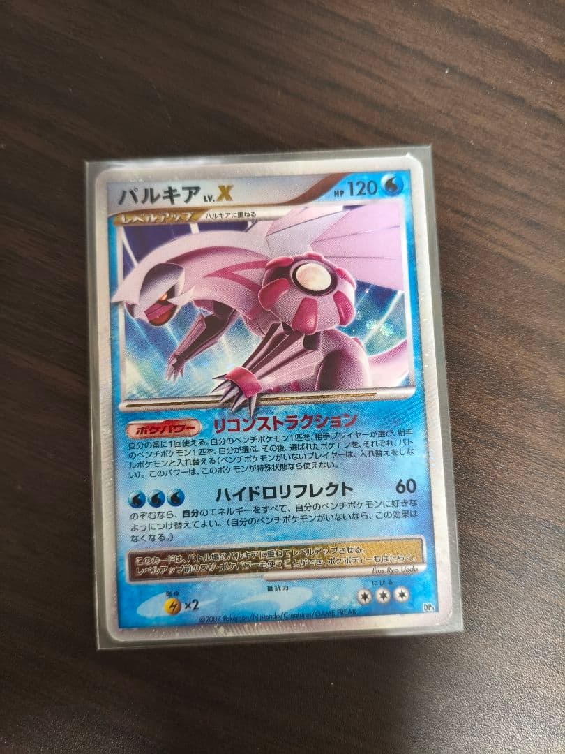 パルギアLV.X HP120 DP3【2007年】【希少】【ポケモンカード】 - メルカリ