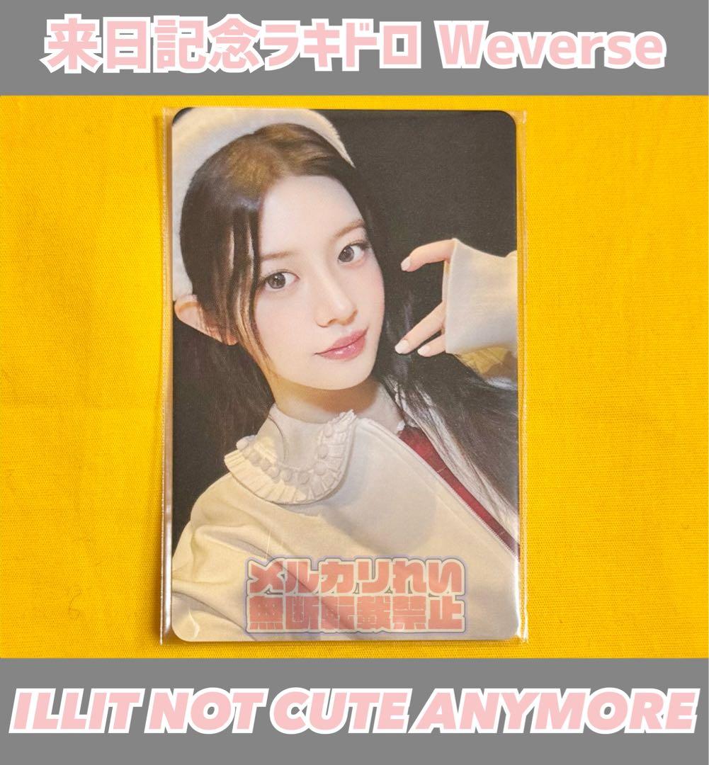 ILLIT ミンジュ NCA 来日記念 ラキドロ Weverse トレカ - メルカリ
