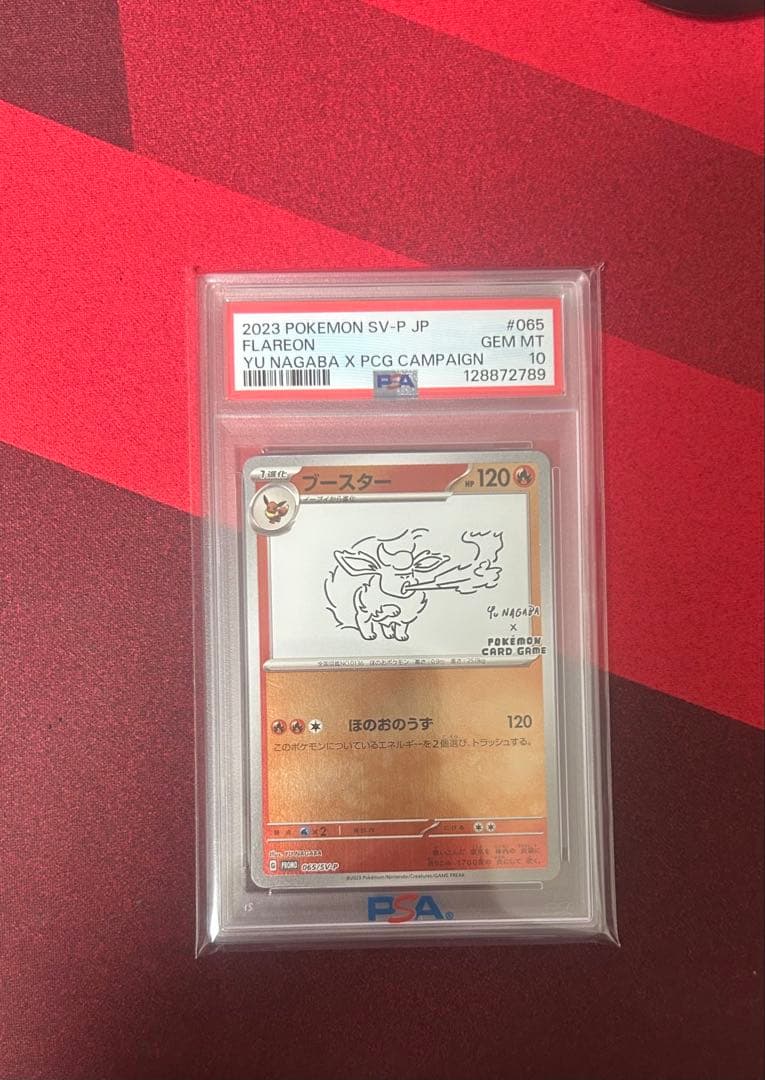 YU NAGABA ブースター PSA鑑定10 状態難/PSA10鑑定済〕ブースター(YU NAGABA)【P】{065/SV-P}