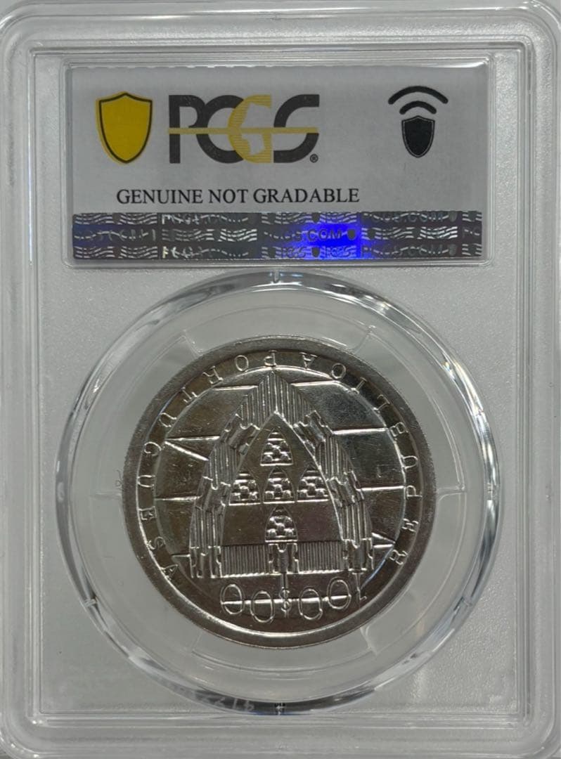 ポルトガル 1985年 100エスクード銀貨 アリュバロッタの戦い（未流通