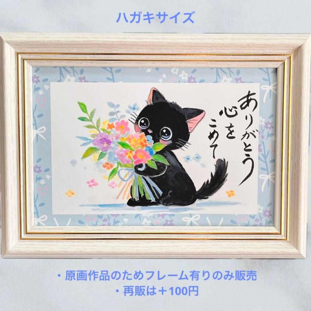 原画】筆文字アート ありがとう 猫975 - メルカリ