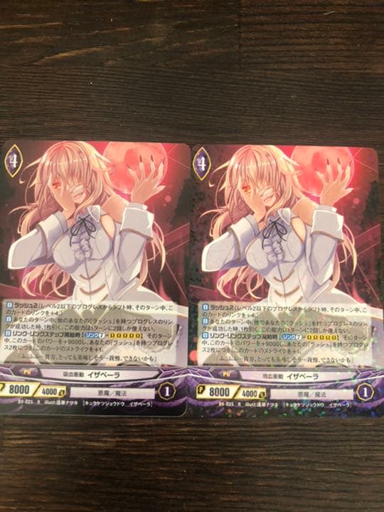 アンジュヴィエルジュ 吸血衝動 イザベーラ #a54 - メルカリ