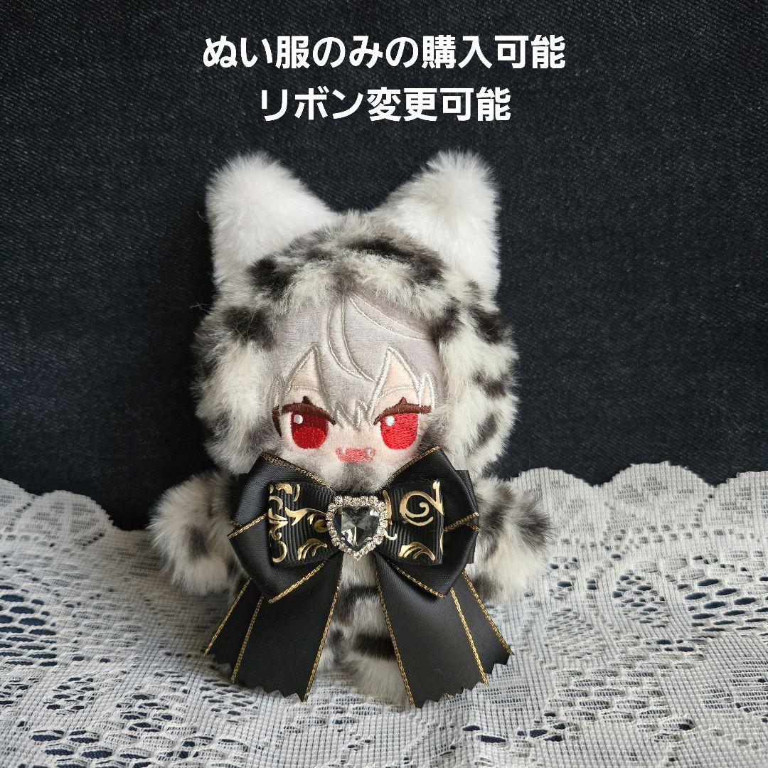 ポージングぬいぐるみ ぬい服 にじさんじ 着ぐるみ 猫 白豹柄黒(内耳