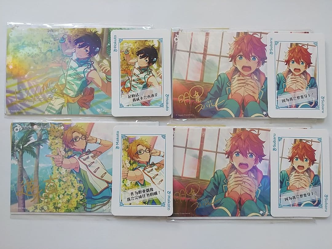 あんスタ 中国 ポストカード トランプ Trickstar 北斗 スバル 真 あんさんぶるスターズ！！アルバムシリーズ 『TRIP』 Trickstar [通常