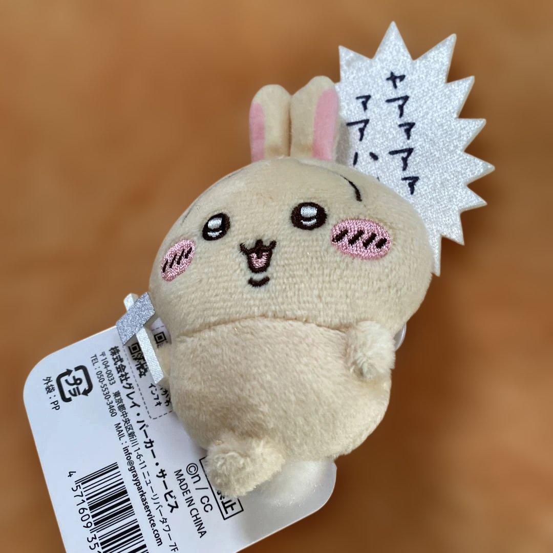 ちいかわうさぎまとめ売り - メルカリ