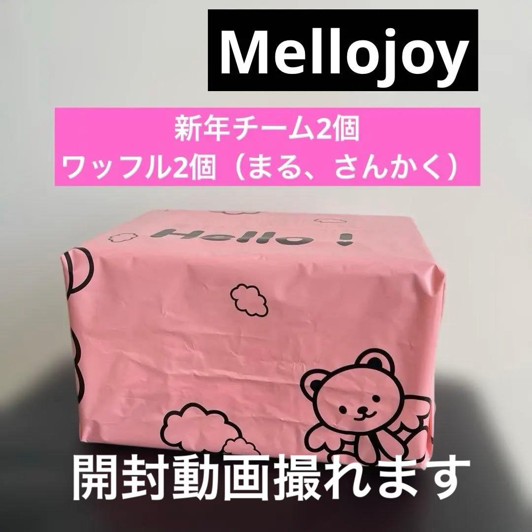 メロジョイ 新年チーム ワッフル メロジョイ ワッフル - メルカリ