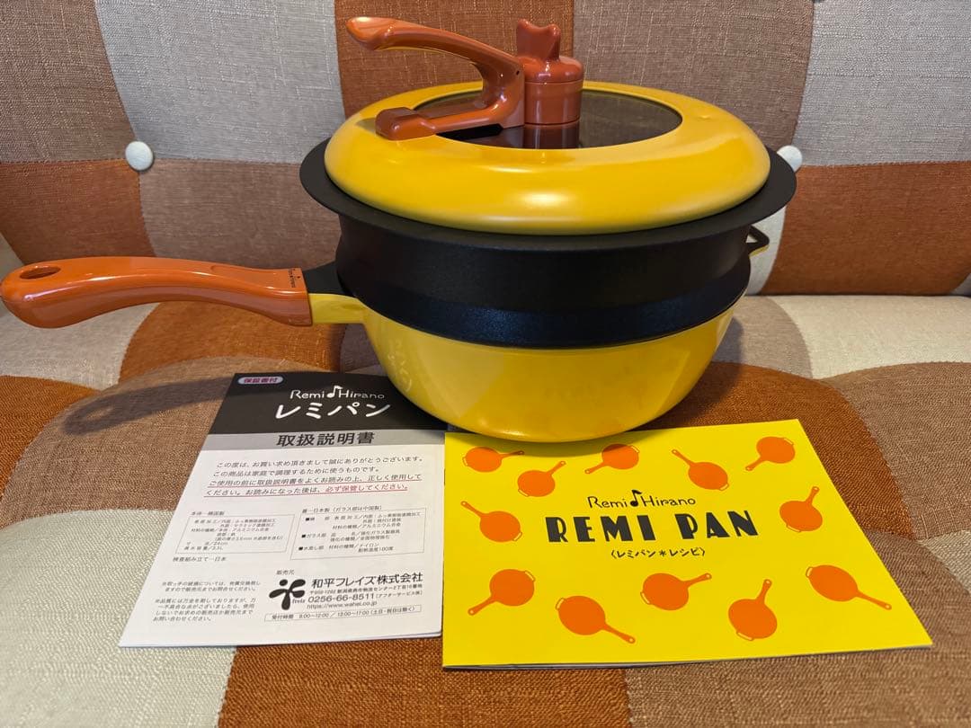レミパン イエロー 片手鍋 取扱説明書付き レミパン・シリーズ 取扱説明書｜remy