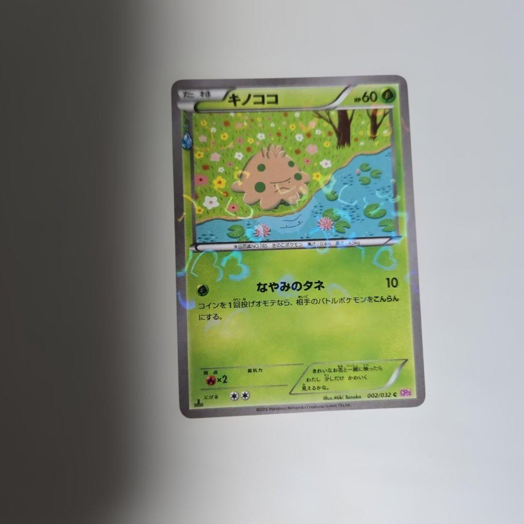 まとめ売り】ポケキュンコレクション - メルカリ