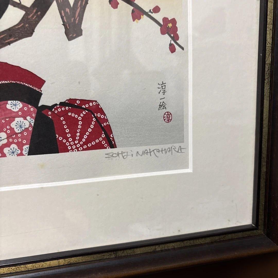 中原淳一 叙情美少女画「梅の頃」多色摺木版画 中原蒼二監修 証明