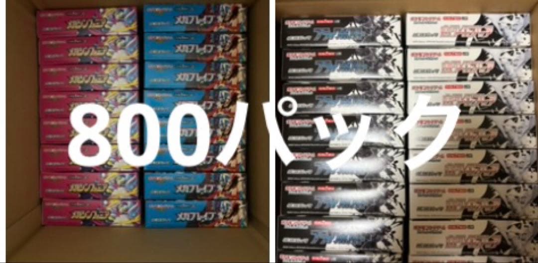 メガ2種、ブラックボルト、ホワイトフレア　合計800パック 楽天市場】6月6日発売 デラックスパック ブラックボルト ホワイト
