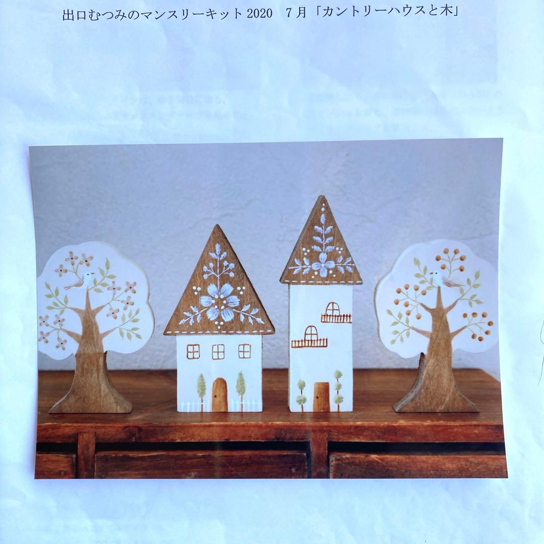 トールペイント出口むつみ - メルカリ