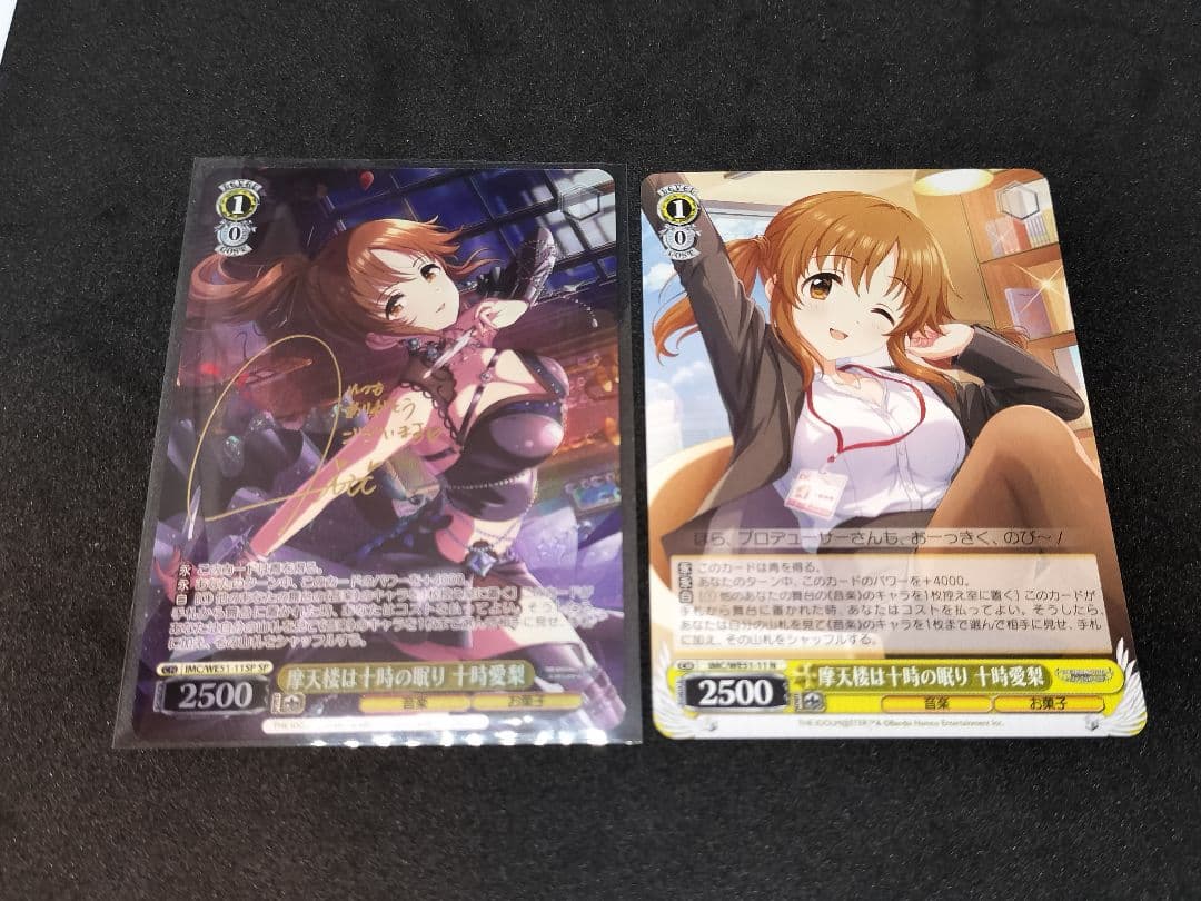 ヴァイス SP 摩天楼は十時の眠り 十時愛梨 サイン シンデレラガールズ