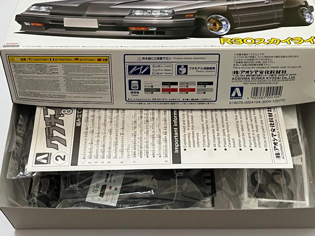 アオシマ 1/24 グラチャン´89シリーズNo.2 R30スカイライン 未組立