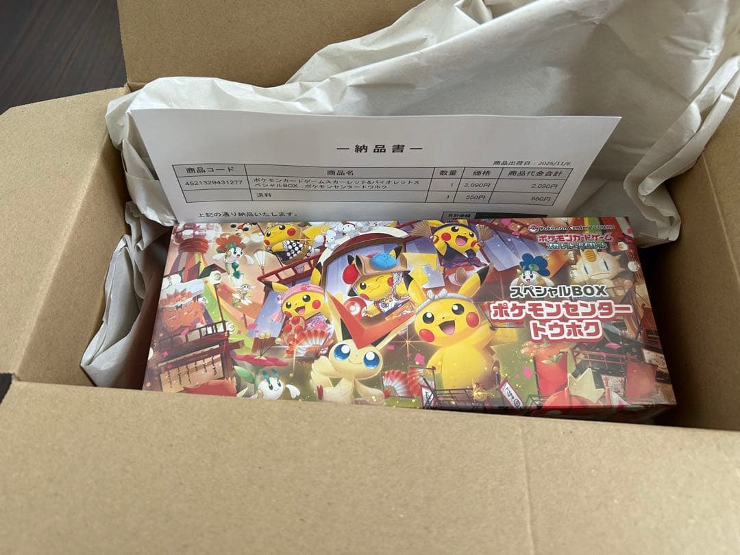 ポケモンセンター　トウホク　スペシャルBOX シュリンク付き ポケモンカードゲーム スペシャルBOX ポケモンセンタートウホク