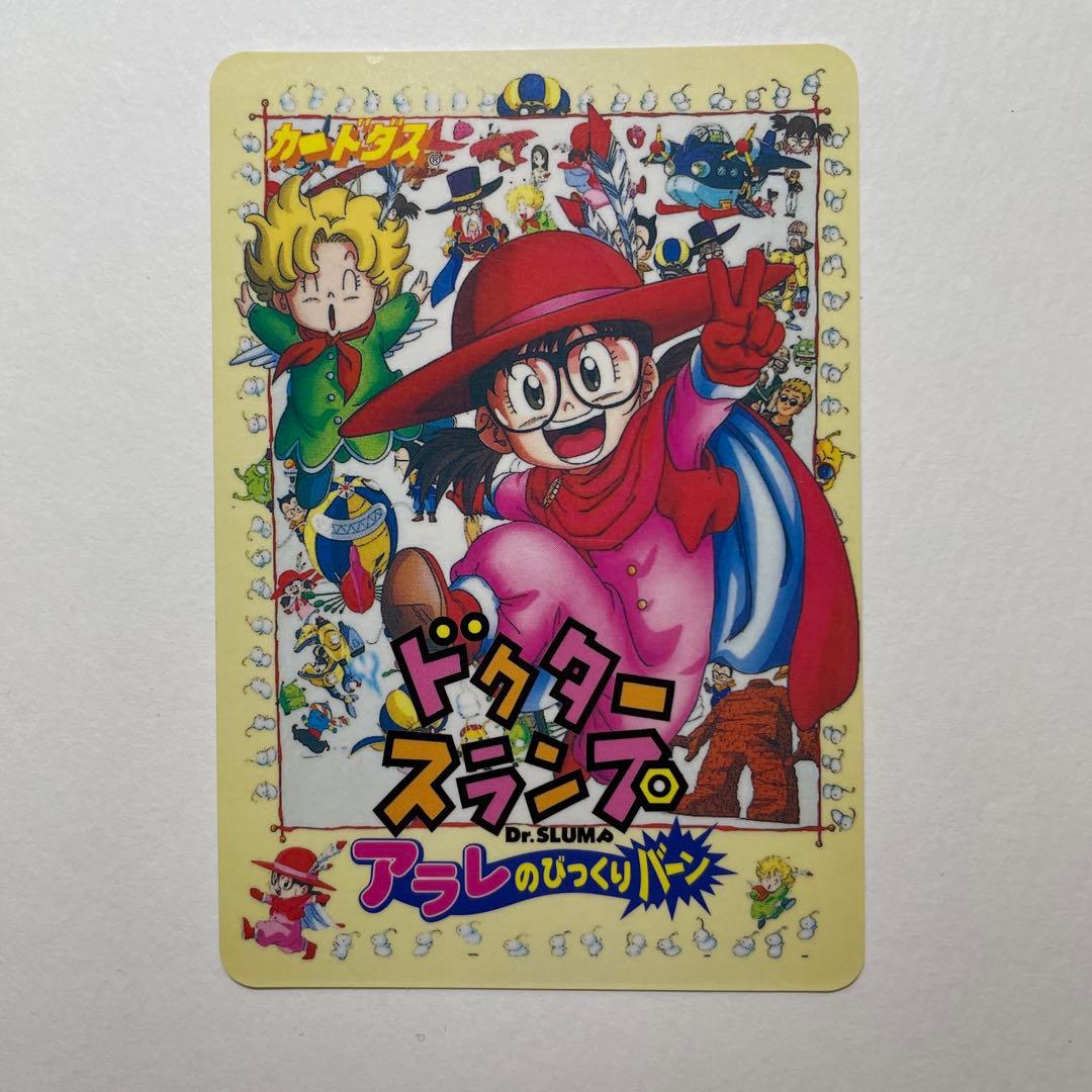 ドクタースランプ 遊戯王 デジモン 99 春 東映 アニメフェア 入場者
