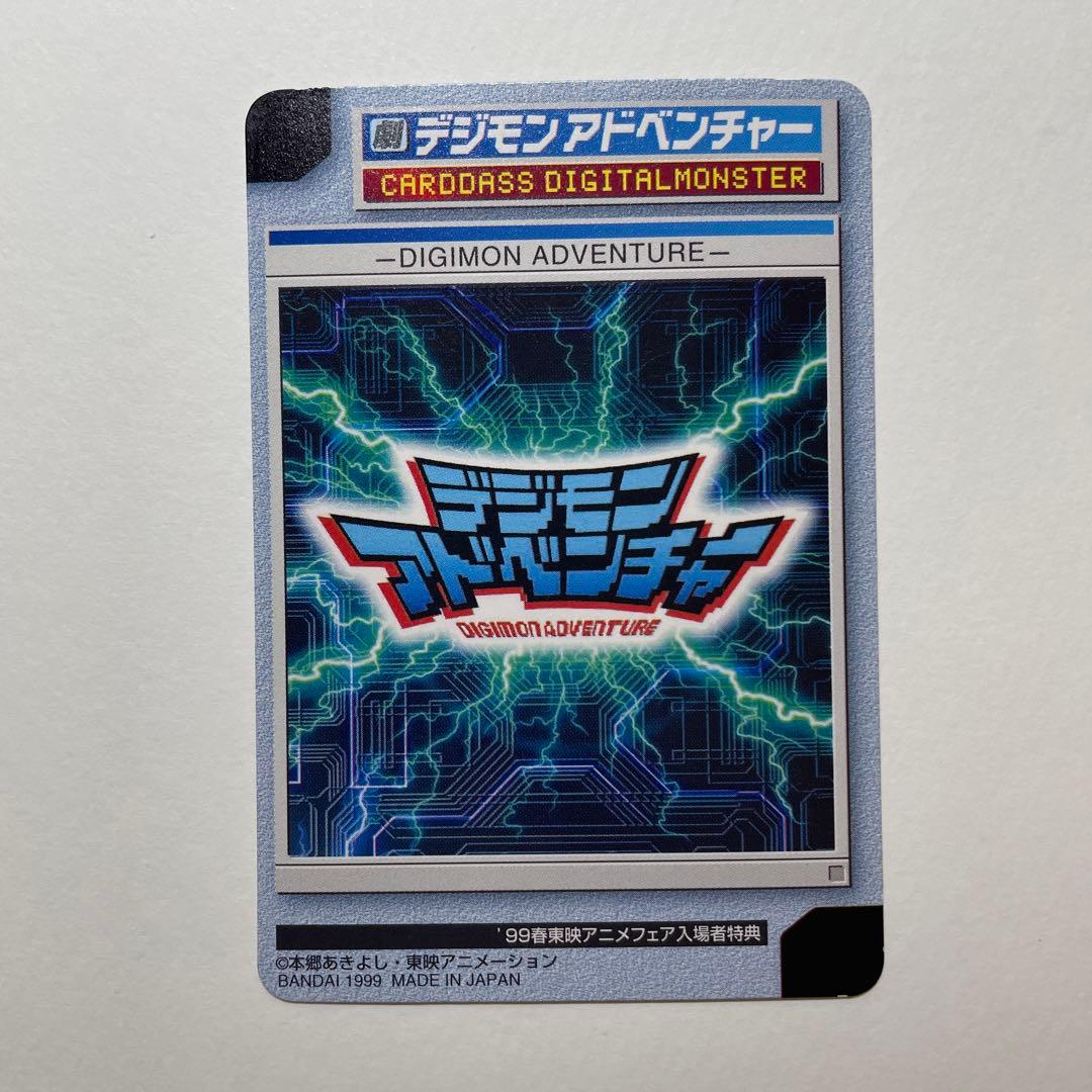 ドクタースランプ 遊戯王 デジモン 99 春 東映 アニメフェア 入場者