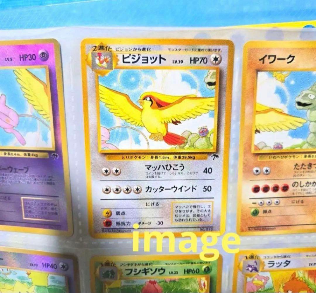 希少】旧裏 ポケモンカード トロピカルアイランド レインボー