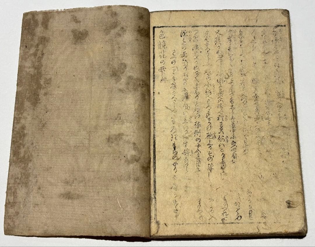 色競花の雫」恋川笑山 明治期刊 彩色木版画 1冊|艶本 春画 浮世絵 和本