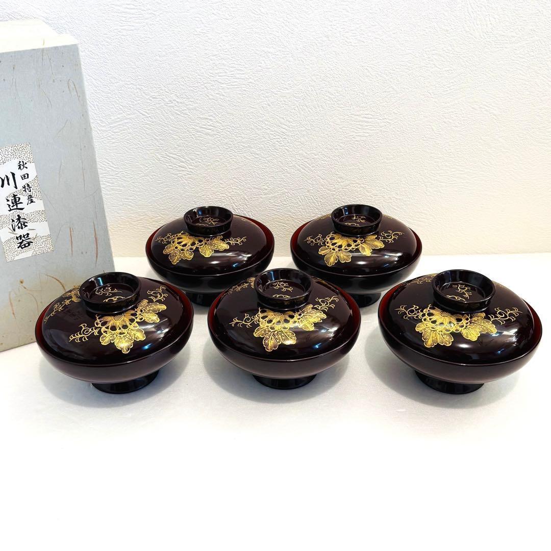 ⭐️ 川連漆器 天然木漆器 沈金 唐草牡丹彫蒔絵 蓋付き椀揃 5客【未
