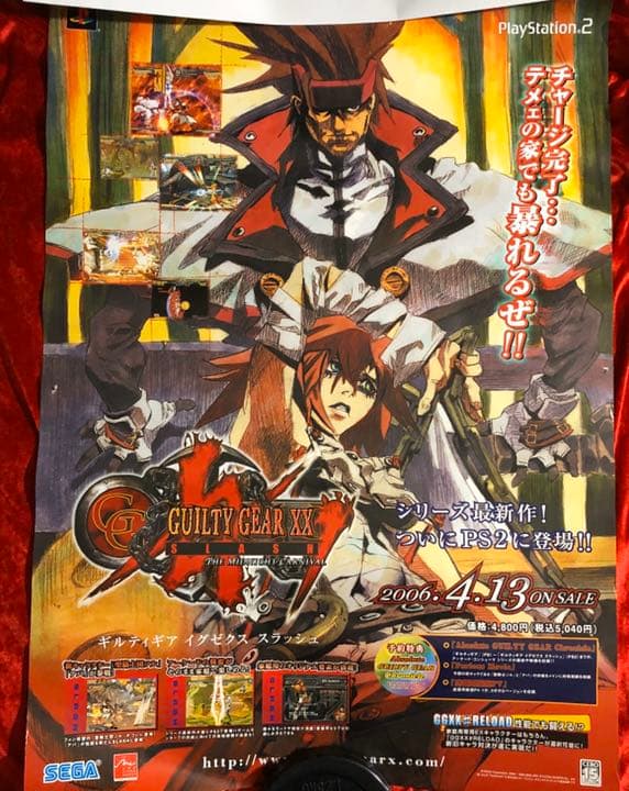 ギルティギア イグゼクス スラッシュ B2ポスター - メルカリ
