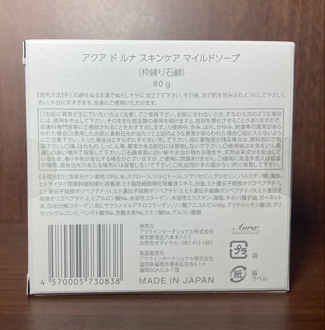 アクアドルナスキンケアソープ4個セット - メルカリ