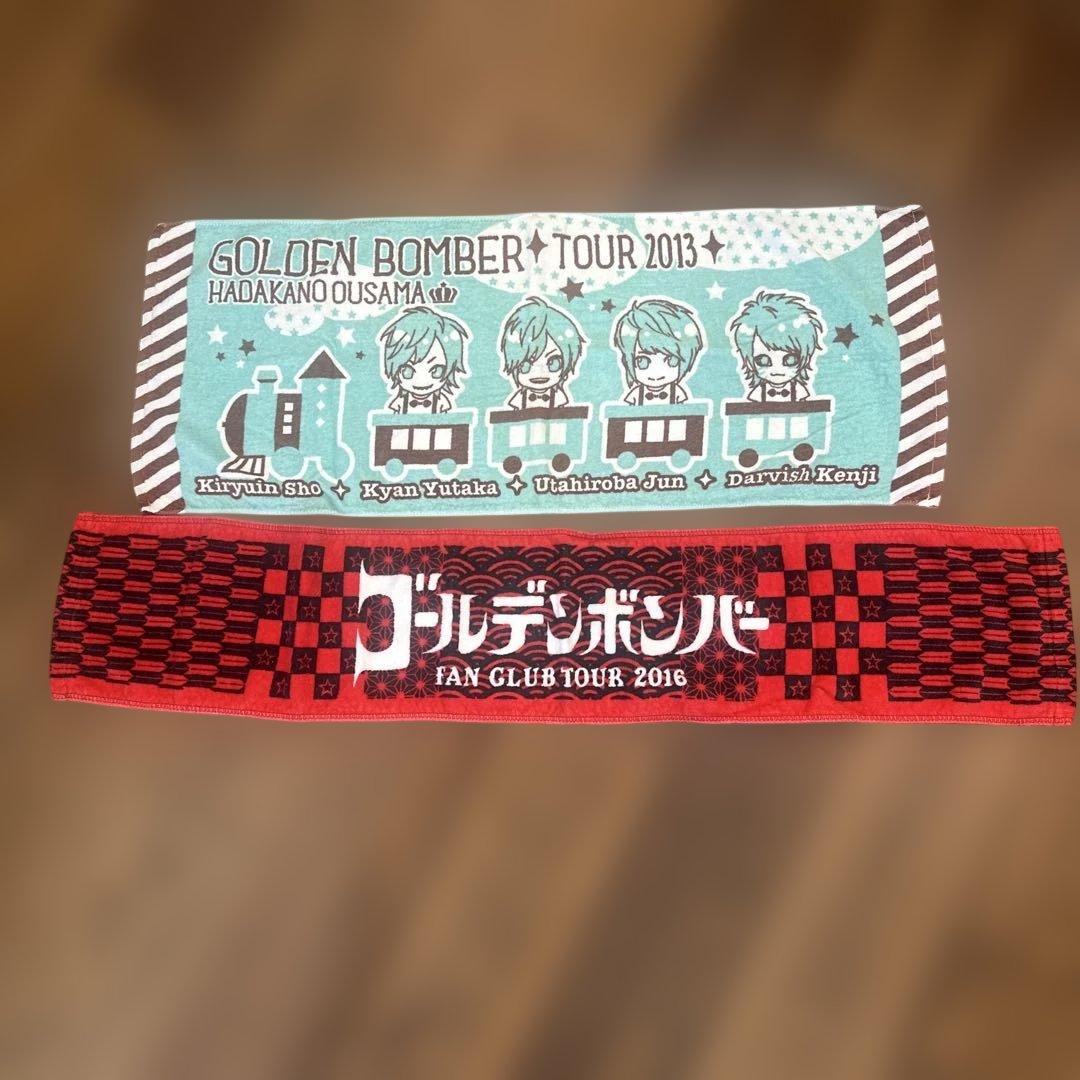 ゴールデンボンバー タオル 2枚セット - メルカリ