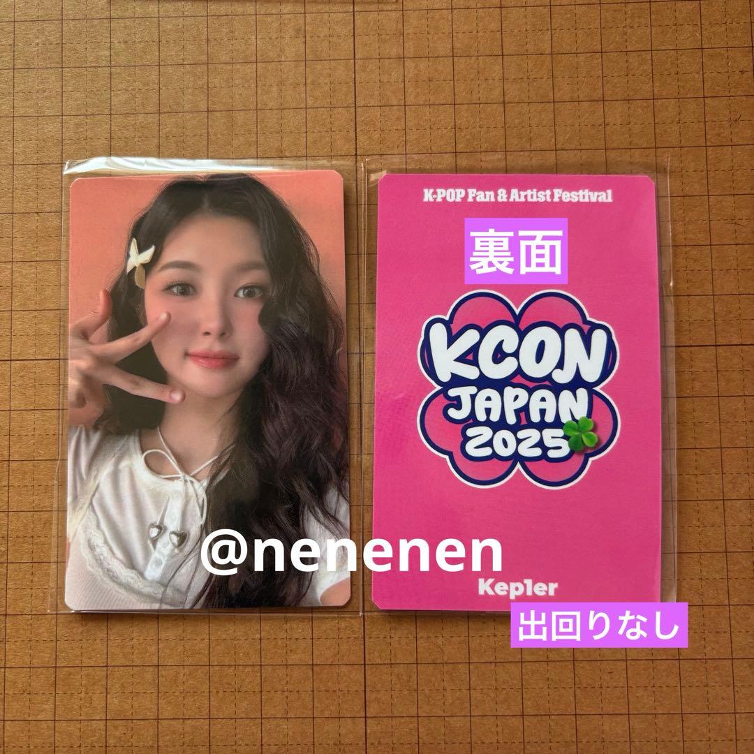 Kep1er KCON Japan 2025 オンライン 特典 トレカ ダヨン - メルカリ