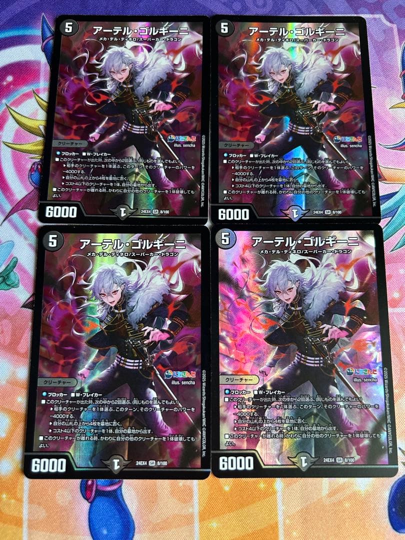 デュエルマスターズ　デュエマ　アーテルゴルギーニ　にじさんじ　葛葉 Amazon.co.jp: デュエルマスターズ アーテル・ゴルギーニ(葛葉