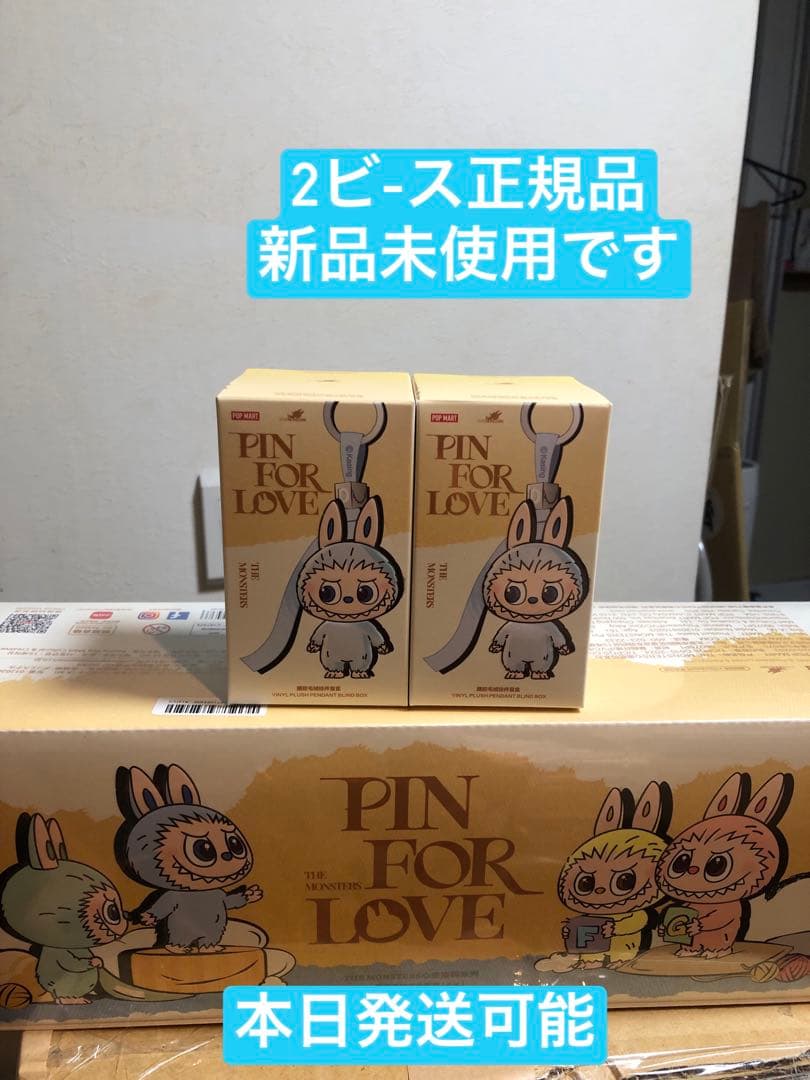 LABUBU PIN FOR LOVE ラブブ イニシャルA-M新品未開封 2箱 - メルカリ