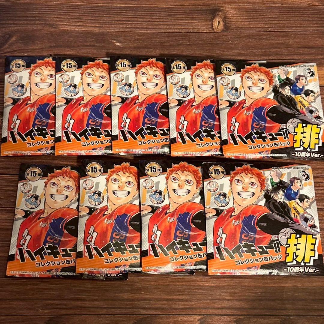 ハイキュー コレクション缶バッジ 排 10周年 Ver - メルカリ