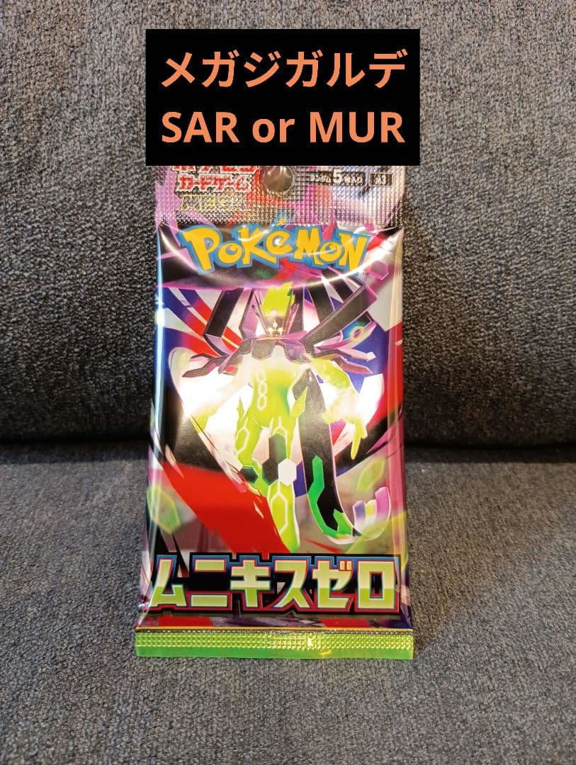 ポケモンカード　ムニキスゼロ　1パック ポケモンカードゲーム ムニキスゼロ 1パック MEGA 拡張パック : Global